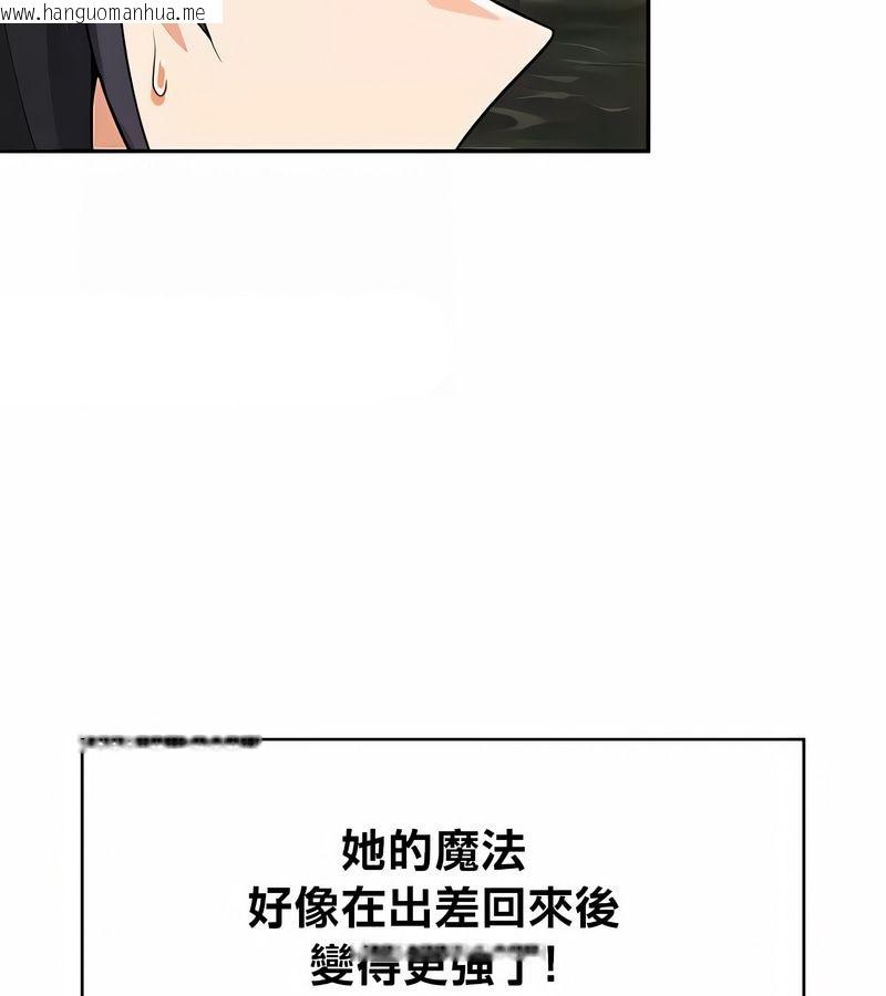 韩国漫画在结局前被魔王收买了韩漫_在结局前被魔王收买了-第39话在线免费阅读-韩国漫画-第7张图片