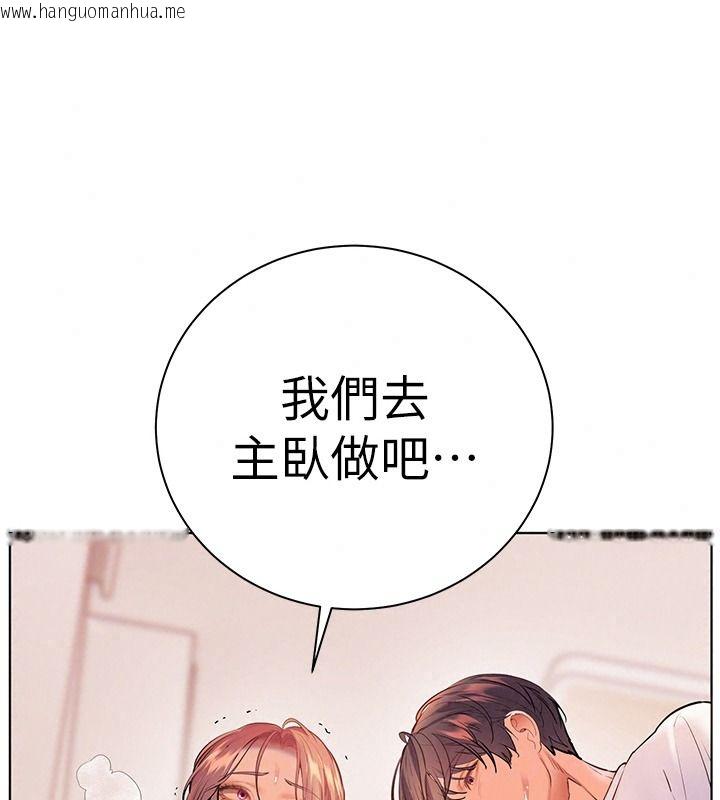 韩国漫画老师的亲密指导韩漫_老师的亲密指导-第119话-致命围裙诱惑在线免费阅读-韩国漫画-第193张图片