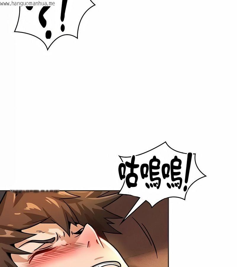 韩国漫画在结局前被魔王收买了韩漫_在结局前被魔王收买了-第23话在线免费阅读-韩国漫画-第97张图片
