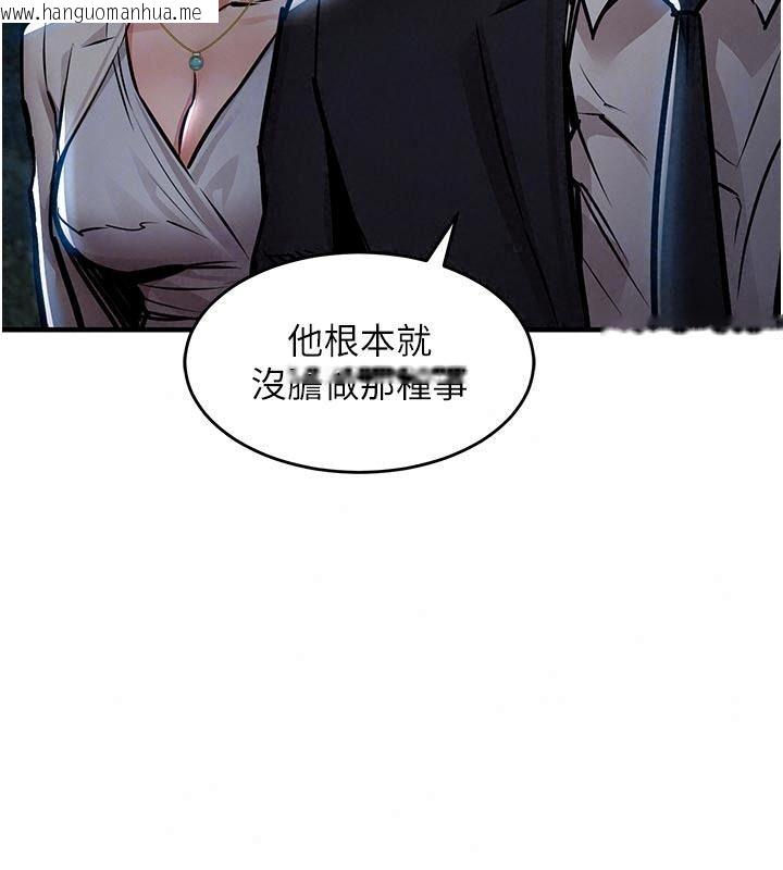 韩国漫画衣锦还乡韩漫_衣锦还乡-第66话-被国家级别的肉棒凌辱在线免费阅读-韩国漫画-第141张图片