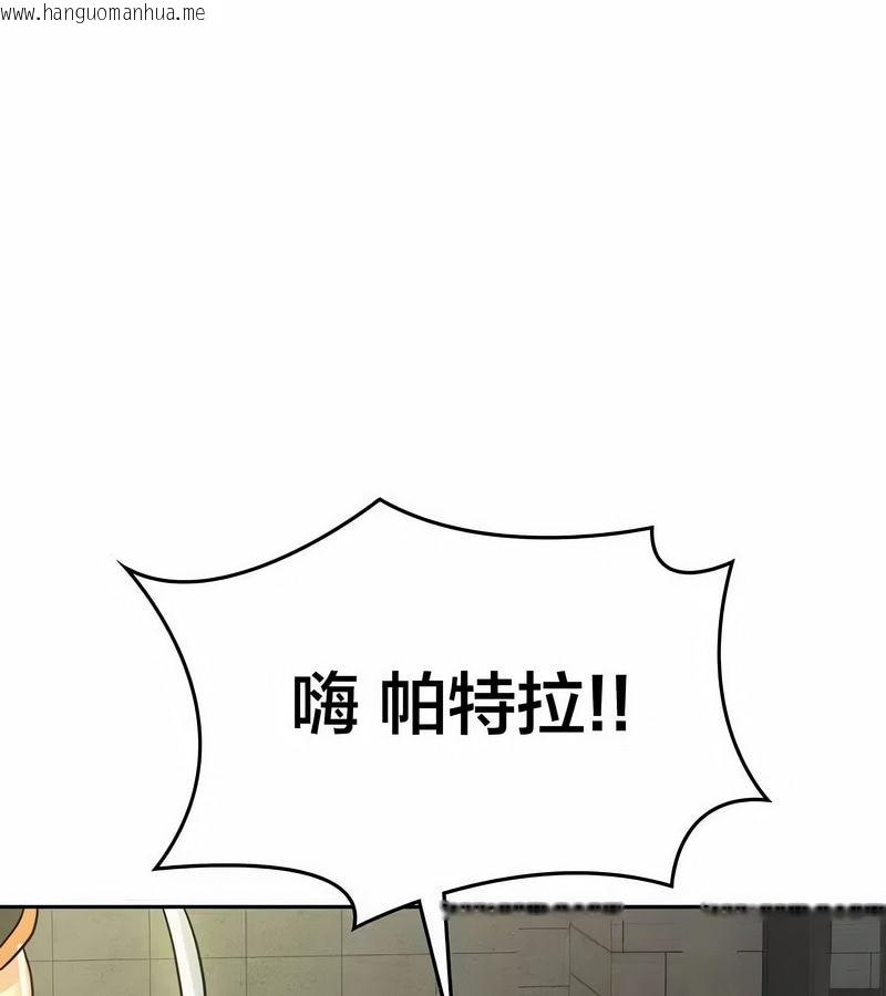 韩国漫画在结局前被魔王收买了韩漫_在结局前被魔王收买了-第46话在线免费阅读-韩国漫画-第113张图片