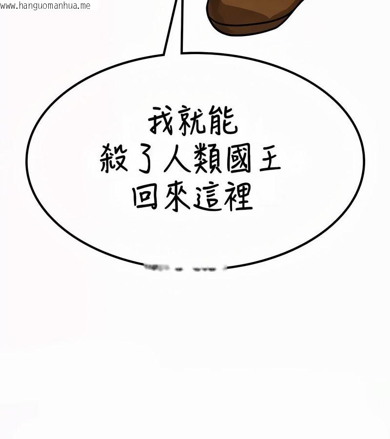 韩国漫画在结局前被魔王收买了韩漫_在结局前被魔王收买了-第52话在线免费阅读-韩国漫画-第149张图片