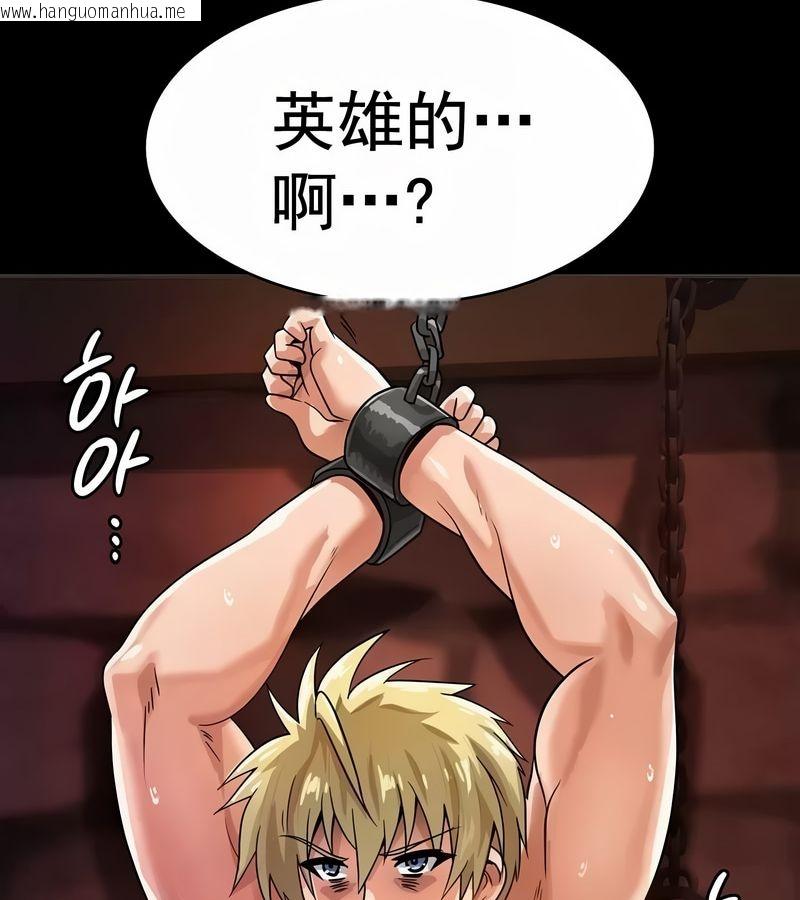 韩国漫画在结局前被魔王收买了韩漫_在结局前被魔王收买了-第9话在线免费阅读-韩国漫画-第114张图片