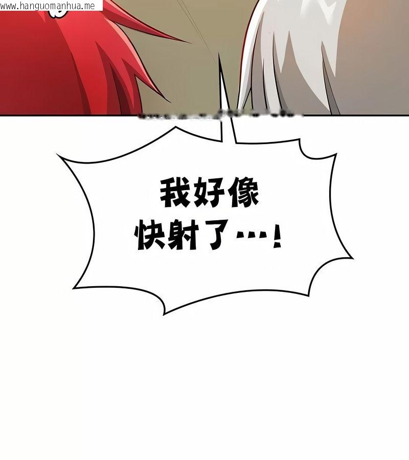 韩国漫画在结局前被魔王收买了韩漫_在结局前被魔王收买了-第30话在线免费阅读-韩国漫画-第67张图片