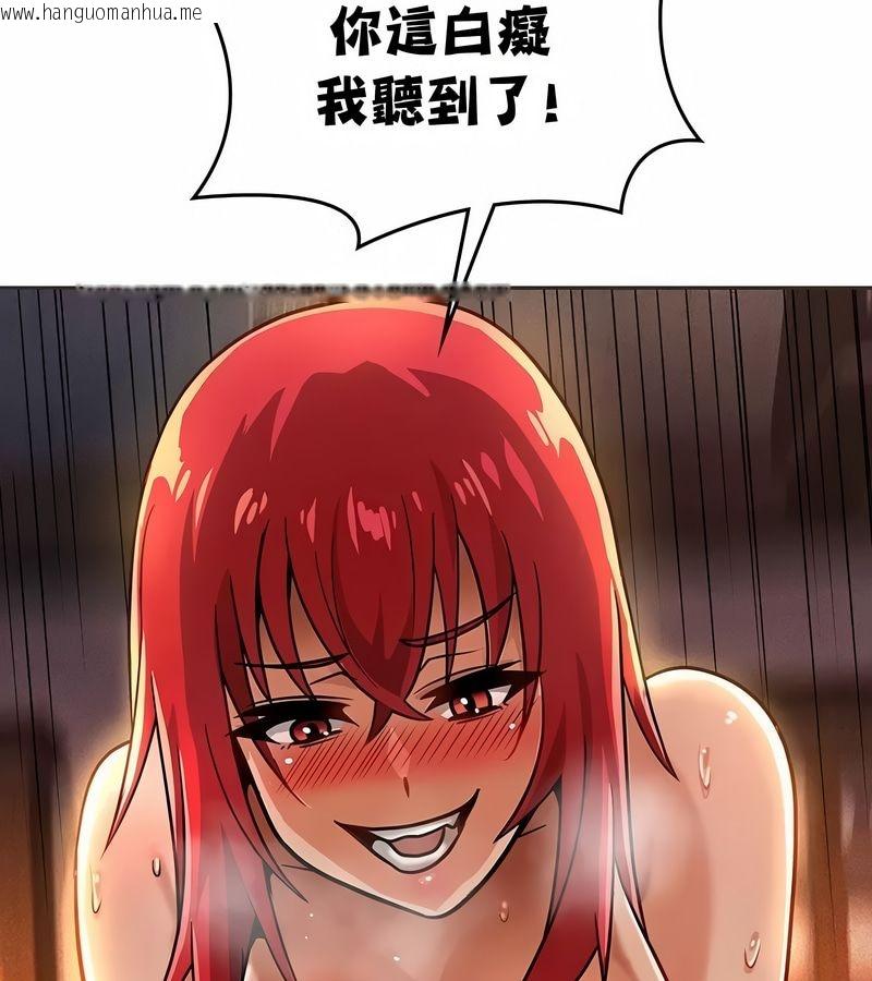 韩国漫画在结局前被魔王收买了韩漫_在结局前被魔王收买了-第23话在线免费阅读-韩国漫画-第99张图片
