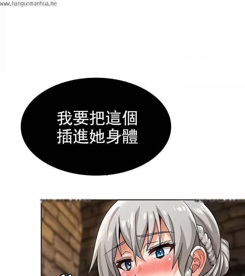 韩国漫画在结局前被魔王收买了韩漫_在结局前被魔王收买了-第10话在线免费阅读-韩国漫画-第114张图片