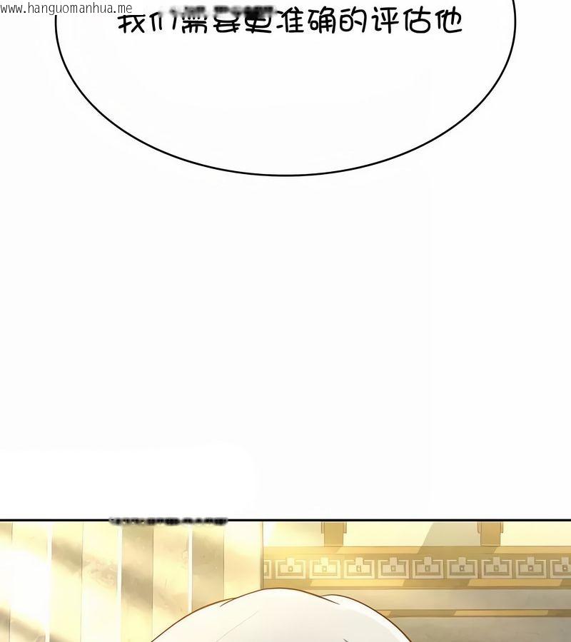 韩国漫画在结局前被魔王收买了韩漫_在结局前被魔王收买了-第37话在线免费阅读-韩国漫画-第54张图片