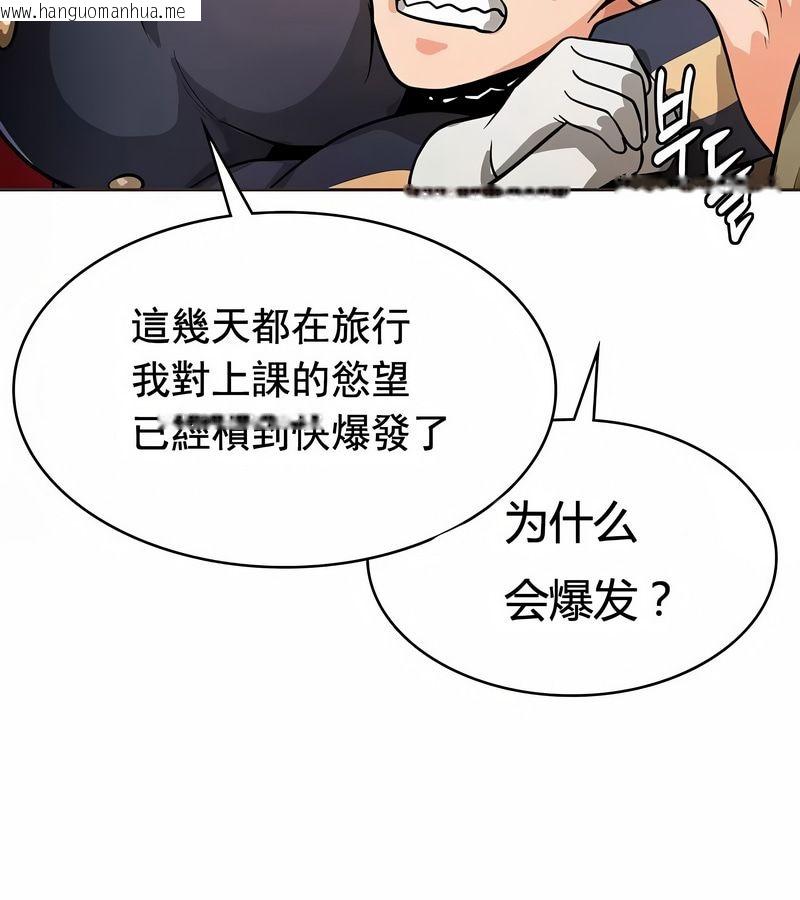 韩国漫画在结局前被魔王收买了韩漫_在结局前被魔王收买了-第13话在线免费阅读-韩国漫画-第65张图片