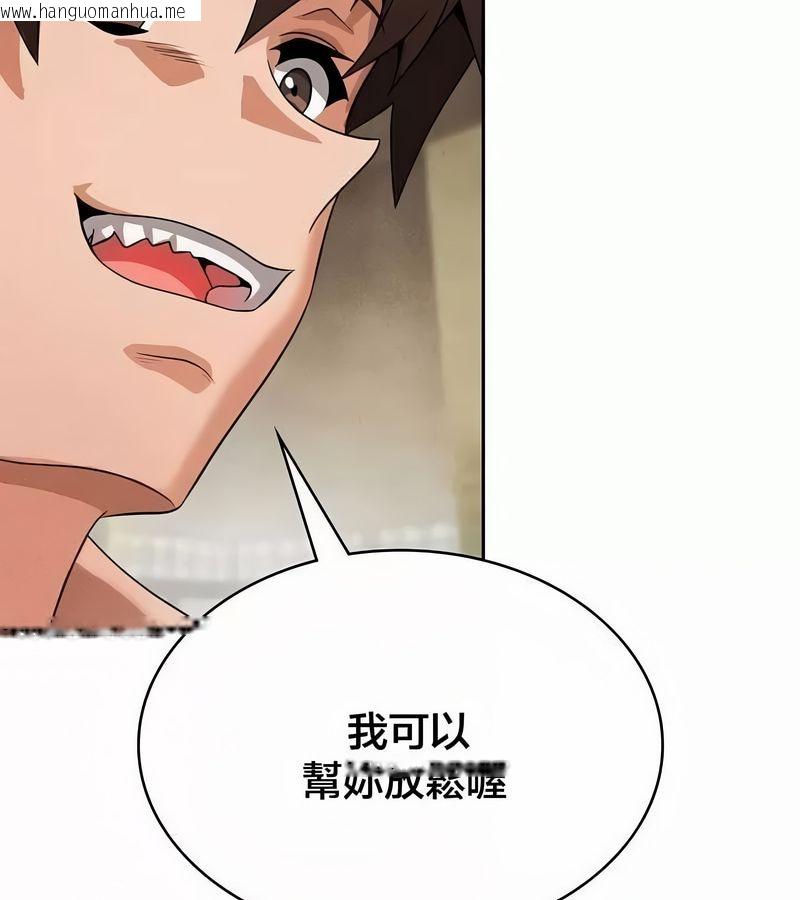 韩国漫画在结局前被魔王收买了韩漫_在结局前被魔王收买了-第45话在线免费阅读-韩国漫画-第86张图片