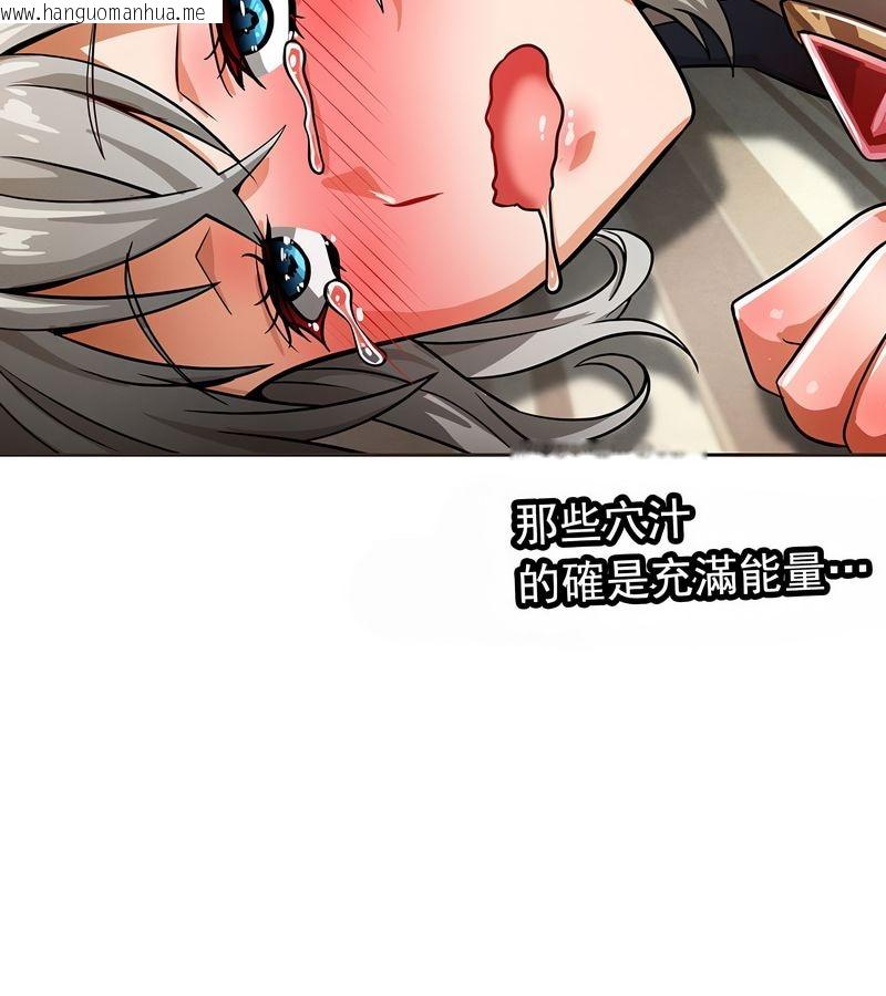 韩国漫画在结局前被魔王收买了韩漫_在结局前被魔王收买了-第16话在线免费阅读-韩国漫画-第96张图片