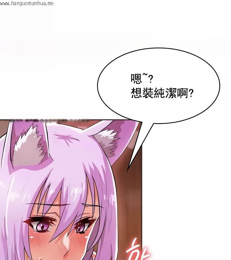 韩国漫画在结局前被魔王收买了韩漫_在结局前被魔王收买了-第3话在线免费阅读-韩国漫画-第80张图片