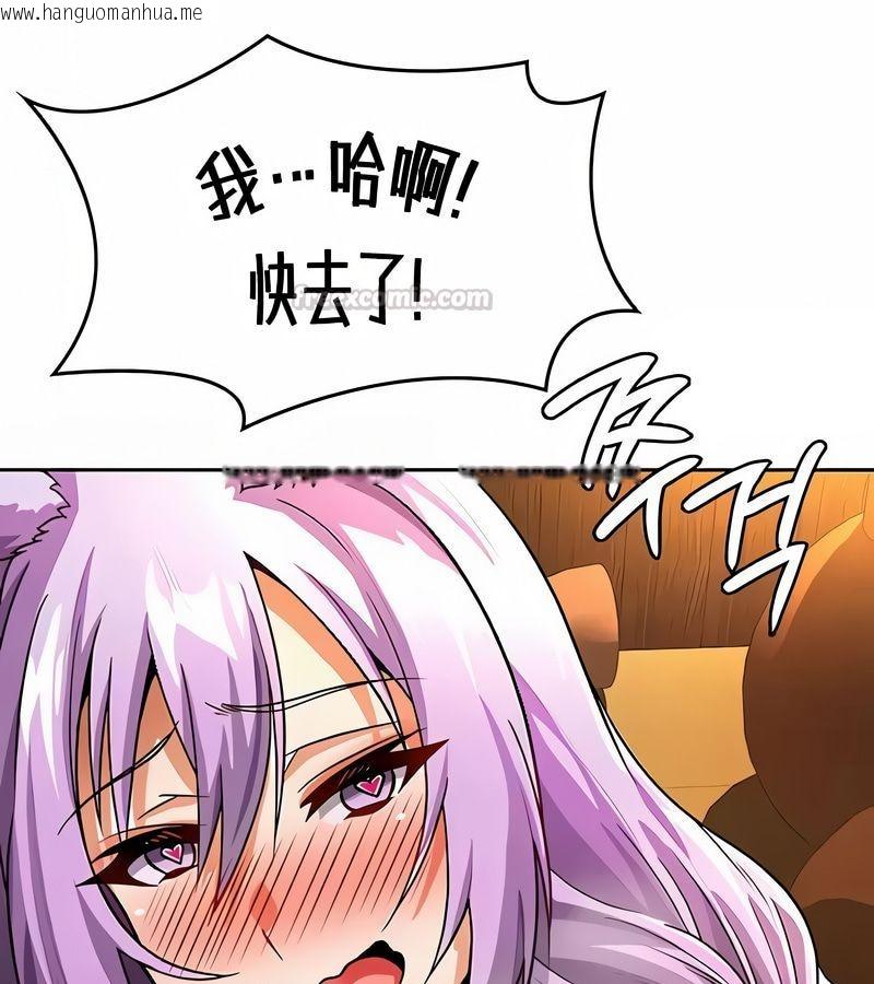 韩国漫画在结局前被魔王收买了韩漫_在结局前被魔王收买了-第36话在线免费阅读-韩国漫画-第45张图片