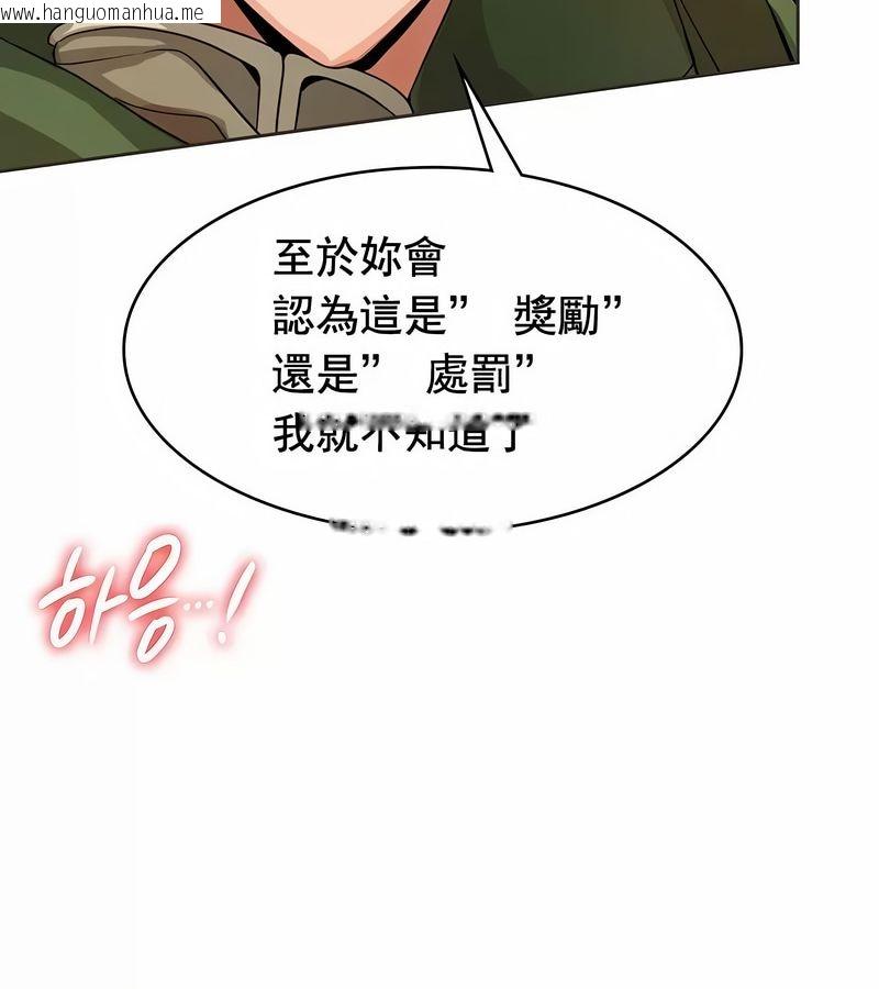 韩国漫画在结局前被魔王收买了韩漫_在结局前被魔王收买了-第9话在线免费阅读-韩国漫画-第93张图片