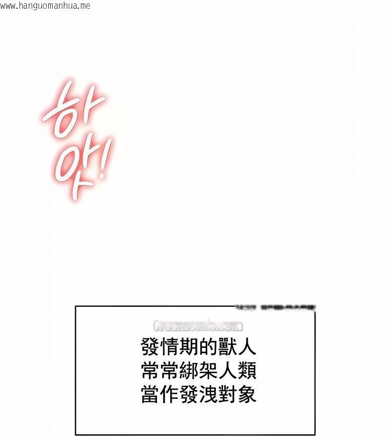 韩国漫画在结局前被魔王收买了韩漫_在结局前被魔王收买了-第6话在线免费阅读-韩国漫画-第45张图片