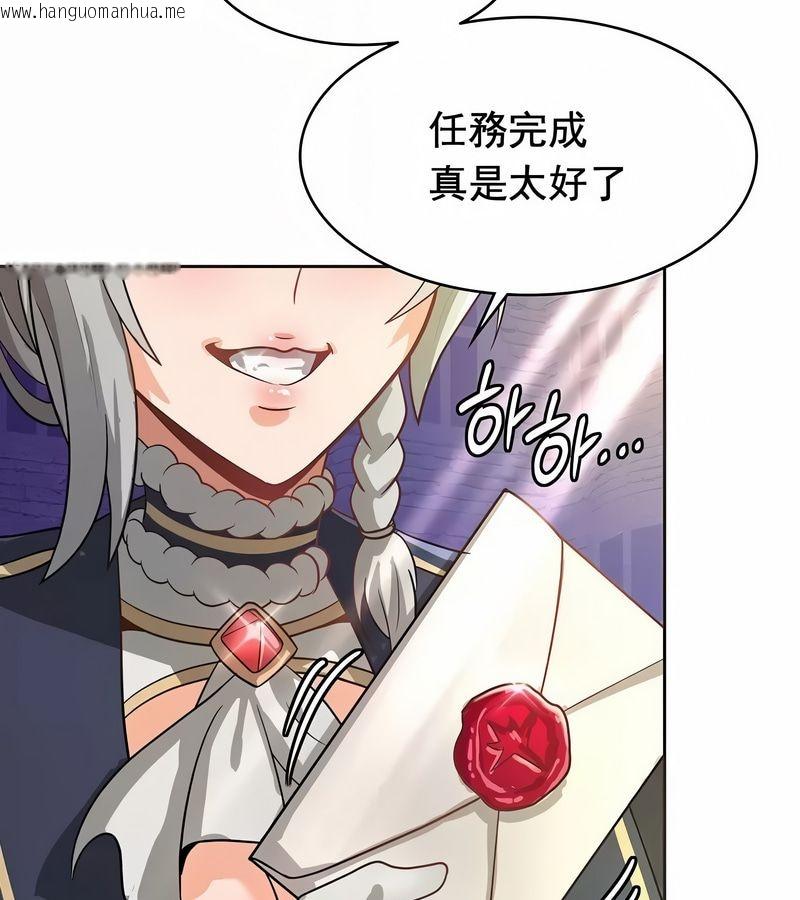 韩国漫画在结局前被魔王收买了韩漫_在结局前被魔王收买了-第11话在线免费阅读-韩国漫画-第156张图片