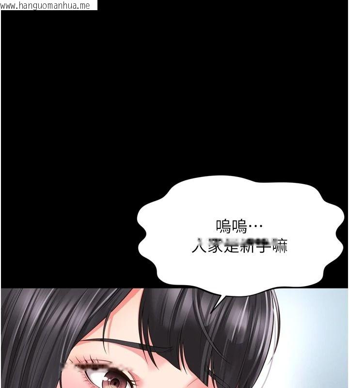 韩国漫画越线咨询韩漫_越线咨询-第42话-感受骑乘式的快感在线免费阅读-韩国漫画-第48张图片