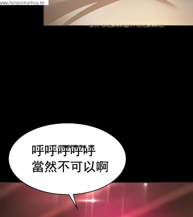 韩国漫画在结局前被魔王收买了韩漫_在结局前被魔王收买了-第16话在线免费阅读-韩国漫画-第20张图片