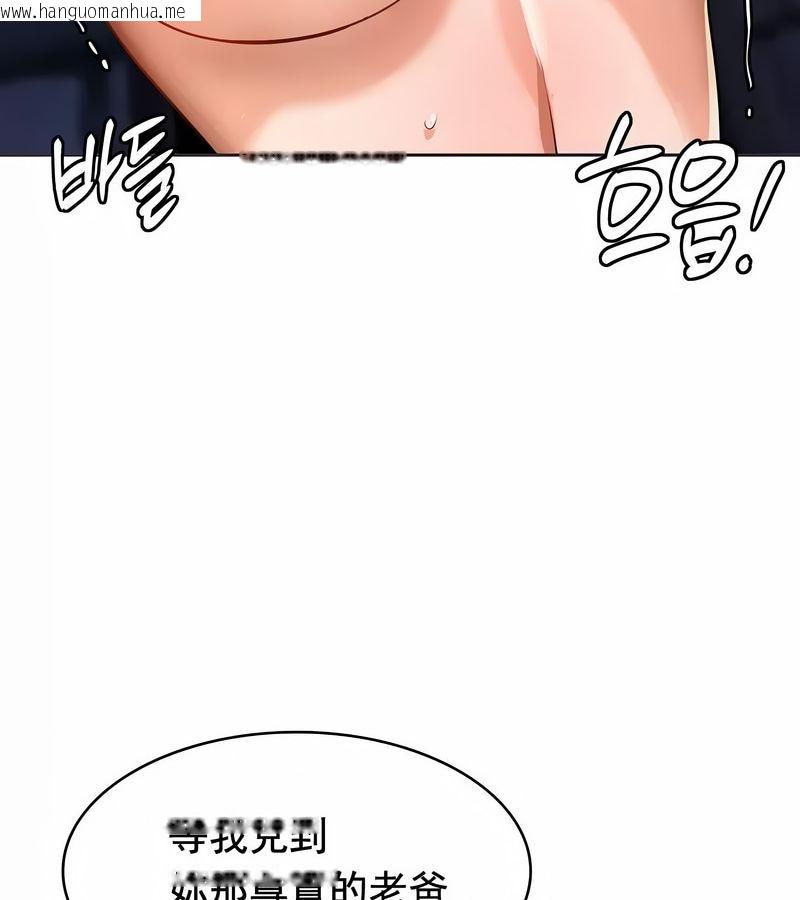 韩国漫画在结局前被魔王收买了韩漫_在结局前被魔王收买了-第11话在线免费阅读-韩国漫画-第108张图片