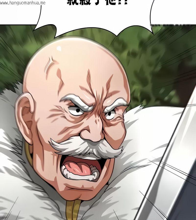 韩国漫画在结局前被魔王收买了韩漫_在结局前被魔王收买了-第27话在线免费阅读-韩国漫画-第5张图片