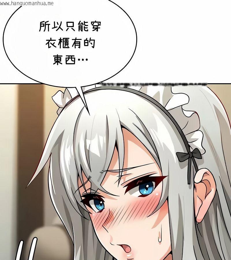 韩国漫画在结局前被魔王收买了韩漫_在结局前被魔王收买了-第38话在线免费阅读-韩国漫画-第82张图片