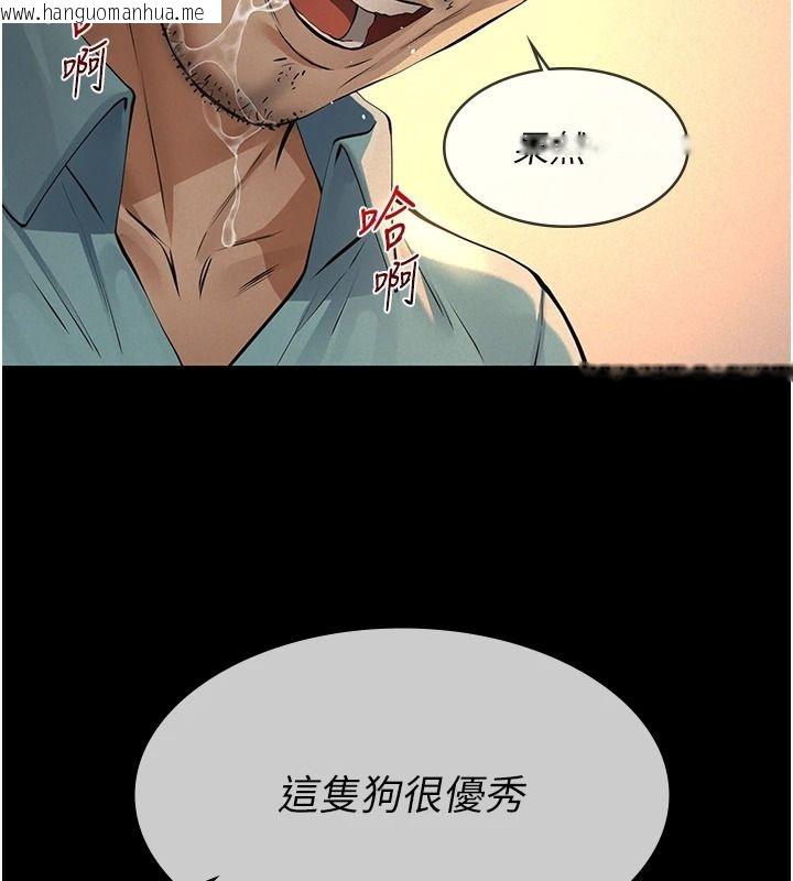 韩国漫画义父韩漫_义父-第38话-爸爸最忠诚的宠物狗在线免费阅读-韩国漫画-第152张图片