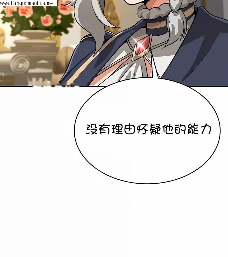 韩国漫画在结局前被魔王收买了韩漫_在结局前被魔王收买了-第37话在线免费阅读-韩国漫画-第44张图片
