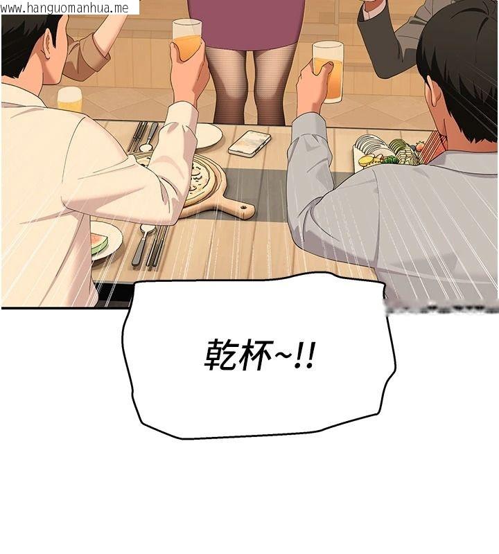 韩国漫画斯文坏猫猫韩漫_斯文坏猫猫-第20话-女同事的制服诱惑在线免费阅读-韩国漫画-第111张图片