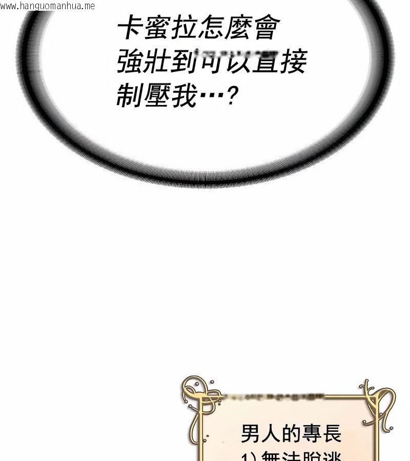 韩国漫画在结局前被魔王收买了韩漫_在结局前被魔王收买了-第13话在线免费阅读-韩国漫画-第73张图片