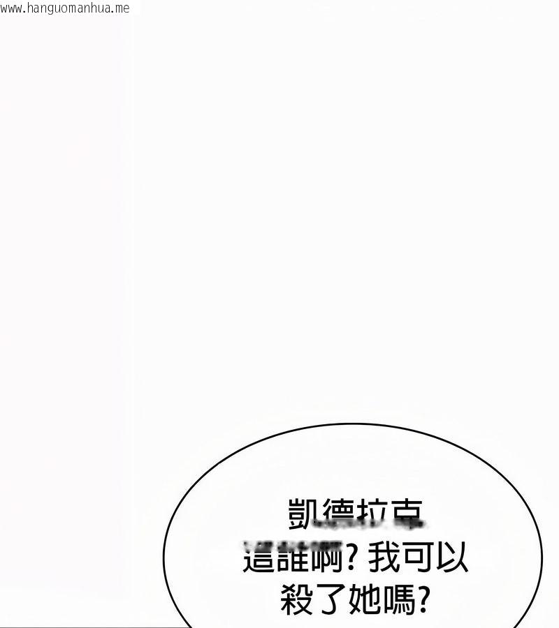 韩国漫画在结局前被魔王收买了韩漫_在结局前被魔王收买了-第54话在线免费阅读-韩国漫画-第145张图片