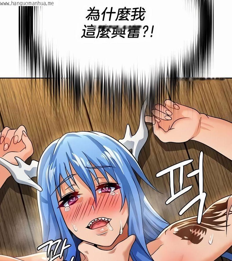 韩国漫画在结局前被魔王收买了韩漫_在结局前被魔王收买了-第45话在线免费阅读-韩国漫画-第147张图片
