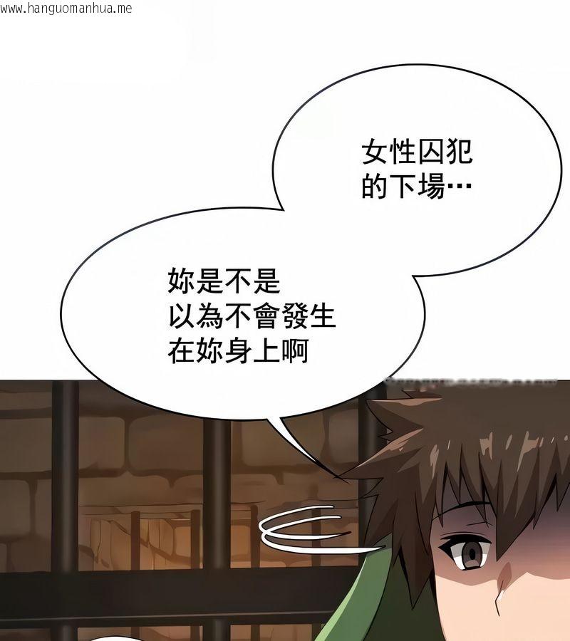 韩国漫画在结局前被魔王收买了韩漫_在结局前被魔王收买了-第9话在线免费阅读-韩国漫画-第53张图片
