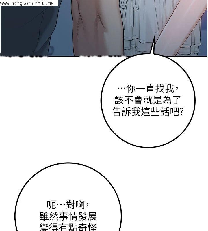韩国漫画校园成人礼韩漫_校园成人礼-第57话-躲在男厕亲密接触在线免费阅读-韩国漫画-第130张图片