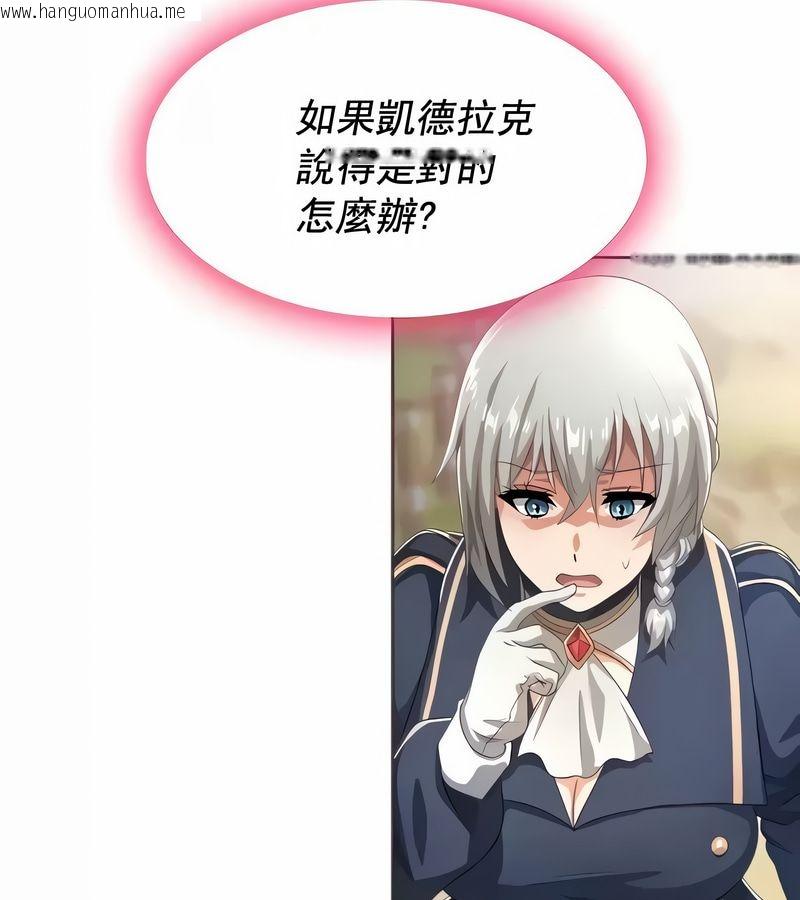 韩国漫画在结局前被魔王收买了韩漫_在结局前被魔王收买了-第5话在线免费阅读-韩国漫画-第17张图片