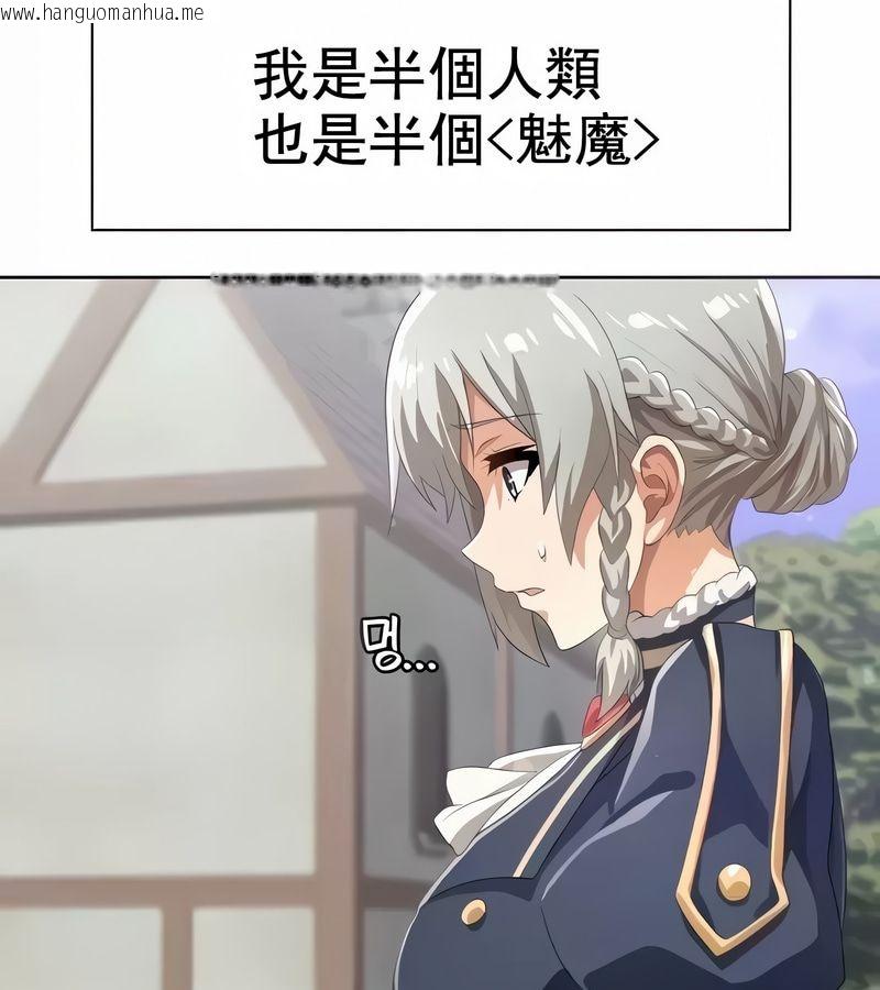 韩国漫画在结局前被魔王收买了韩漫_在结局前被魔王收买了-第5话在线免费阅读-韩国漫画-第21张图片