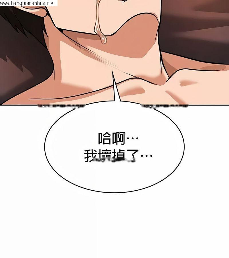 韩国漫画在结局前被魔王收买了韩漫_在结局前被魔王收买了-第32话在线免费阅读-韩国漫画-第137张图片