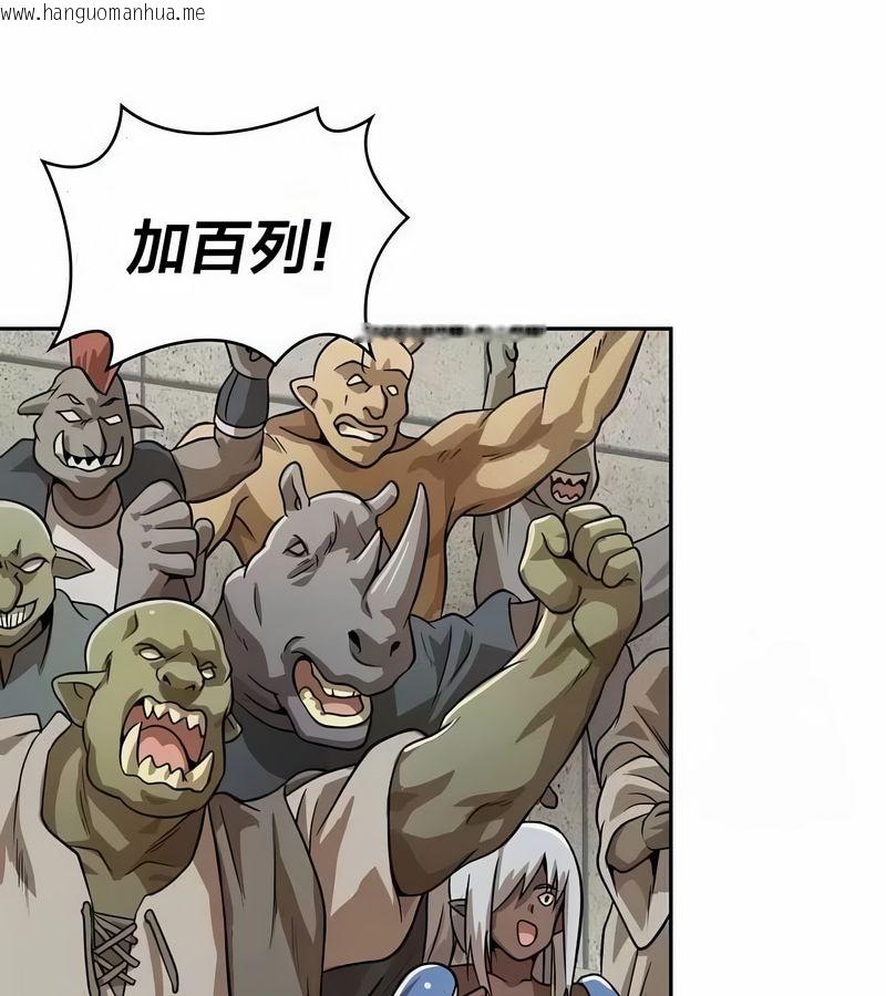 韩国漫画在结局前被魔王收买了韩漫_在结局前被魔王收买了-第46话在线免费阅读-韩国漫画-第72张图片
