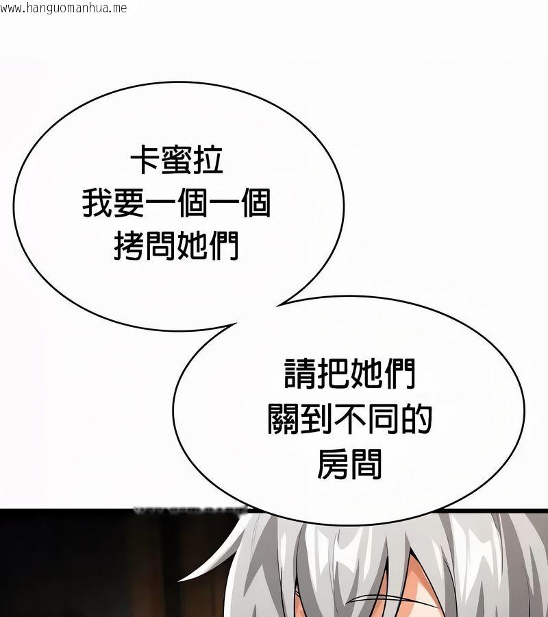 韩国漫画在结局前被魔王收买了韩漫_在结局前被魔王收买了-第51话在线免费阅读-韩国漫画-第1张图片