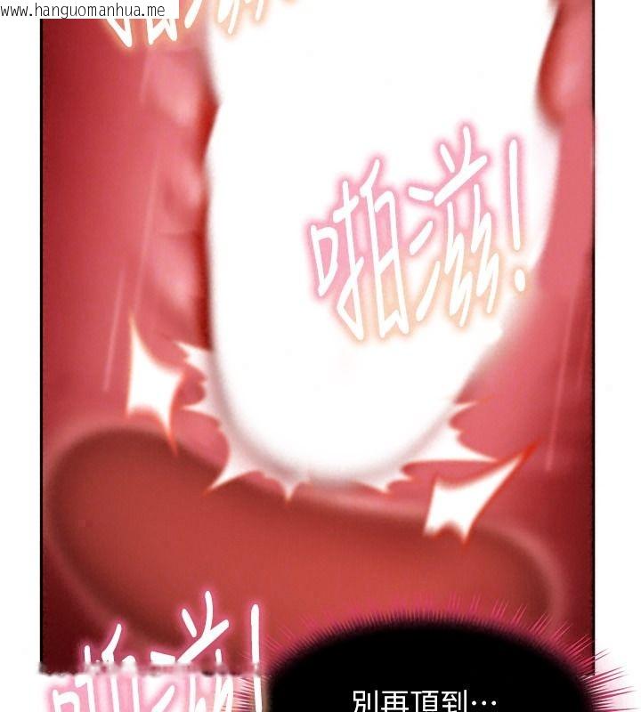 韩国漫画太妹硬闯成人界韩漫_太妹硬闯成人界-第52话-可以把姐姐操到坏掉吗?在线免费阅读-韩国漫画-第125张图片
