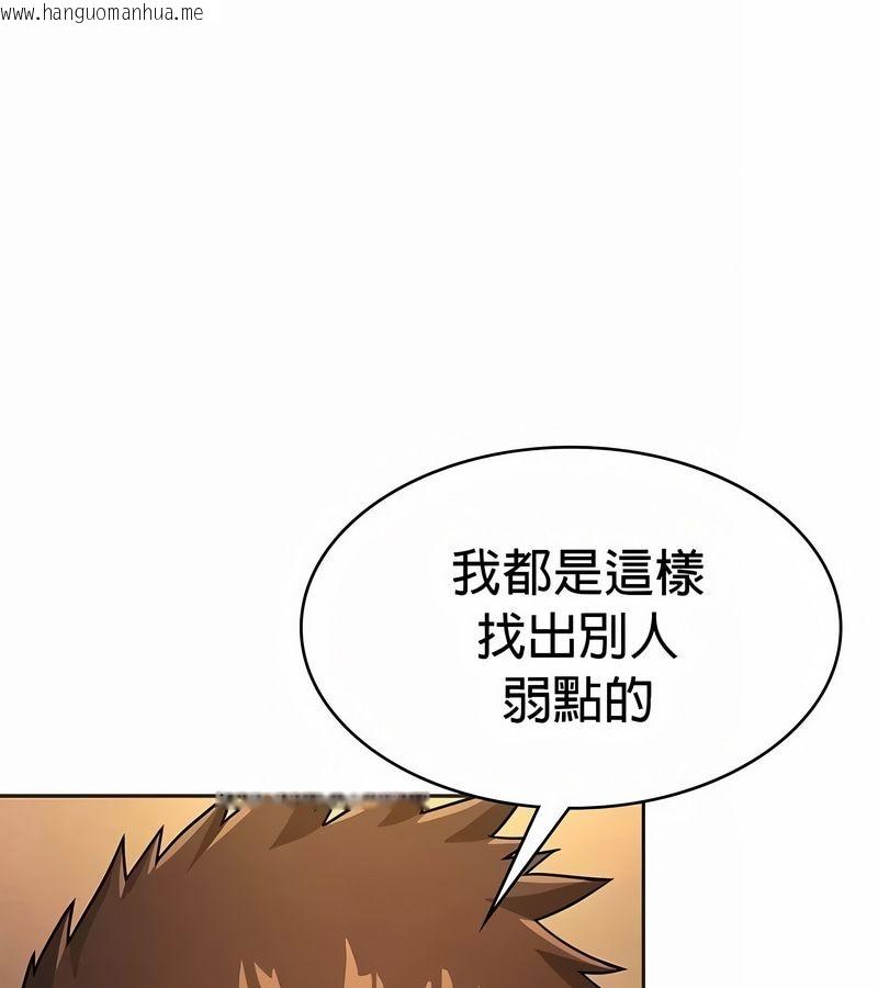 韩国漫画在结局前被魔王收买了韩漫_在结局前被魔王收买了-第23话在线免费阅读-韩国漫画-第61张图片