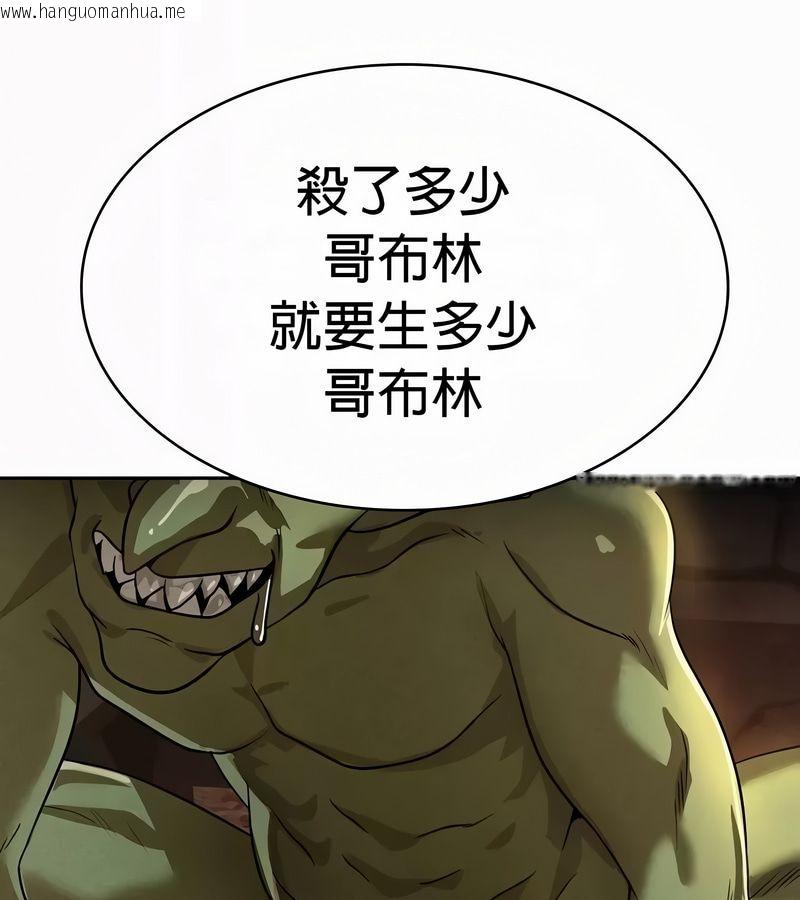 韩国漫画在结局前被魔王收买了韩漫_在结局前被魔王收买了-第51话在线免费阅读-韩国漫画-第131张图片