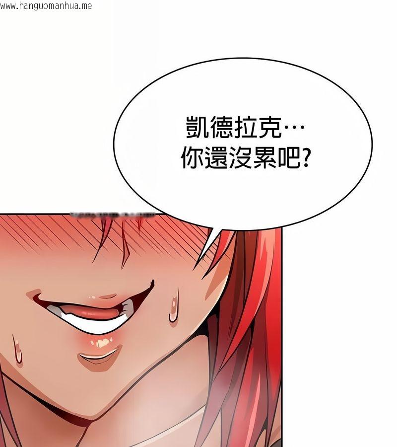 韩国漫画在结局前被魔王收买了韩漫_在结局前被魔王收买了-第30话在线免费阅读-韩国漫画-第132张图片