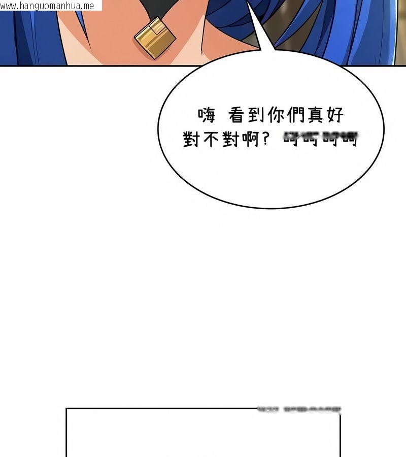 韩国漫画在结局前被魔王收买了韩漫_在结局前被魔王收买了-第42话在线免费阅读-韩国漫画-第142张图片