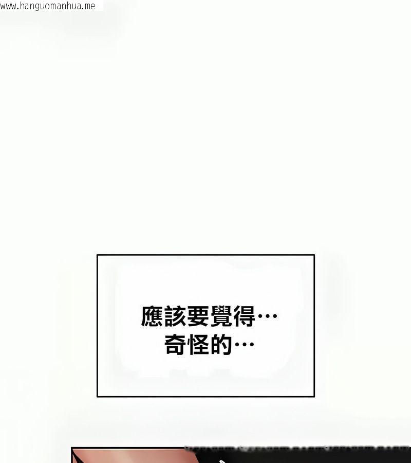 韩国漫画在结局前被魔王收买了韩漫_在结局前被魔王收买了-第41话在线免费阅读-韩国漫画-第18张图片
