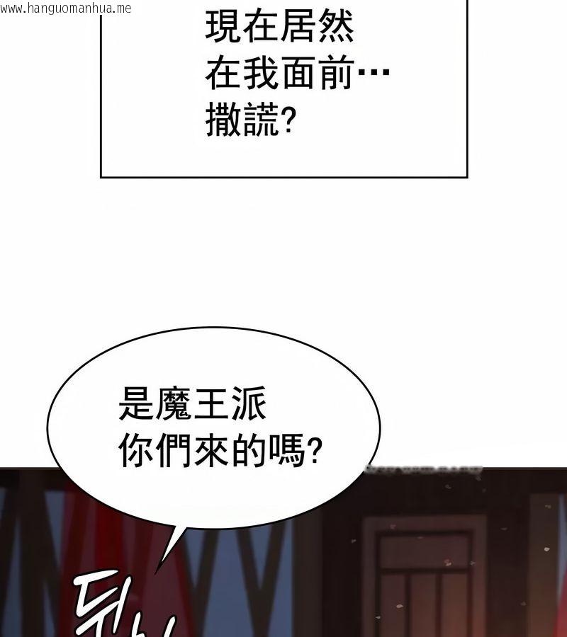 韩国漫画在结局前被魔王收买了韩漫_在结局前被魔王收买了-第12话在线免费阅读-韩国漫画-第79张图片
