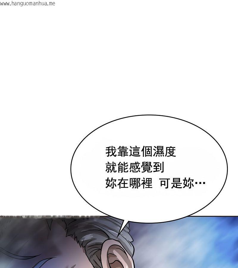 韩国漫画在结局前被魔王收买了韩漫_在结局前被魔王收买了-第16话在线免费阅读-韩国漫画-第110张图片
