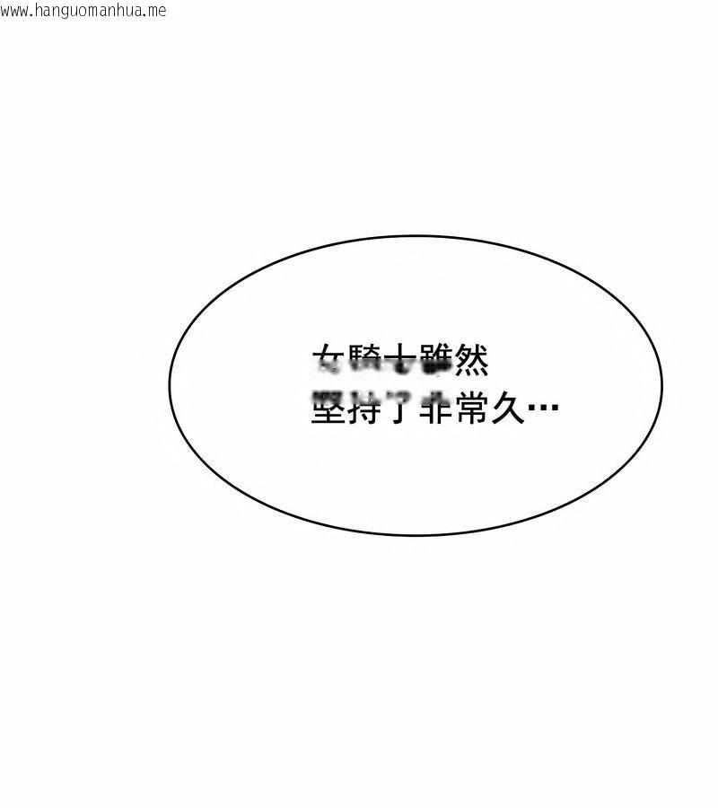 韩国漫画在结局前被魔王收买了韩漫_在结局前被魔王收买了-第11话在线免费阅读-韩国漫画-第160张图片