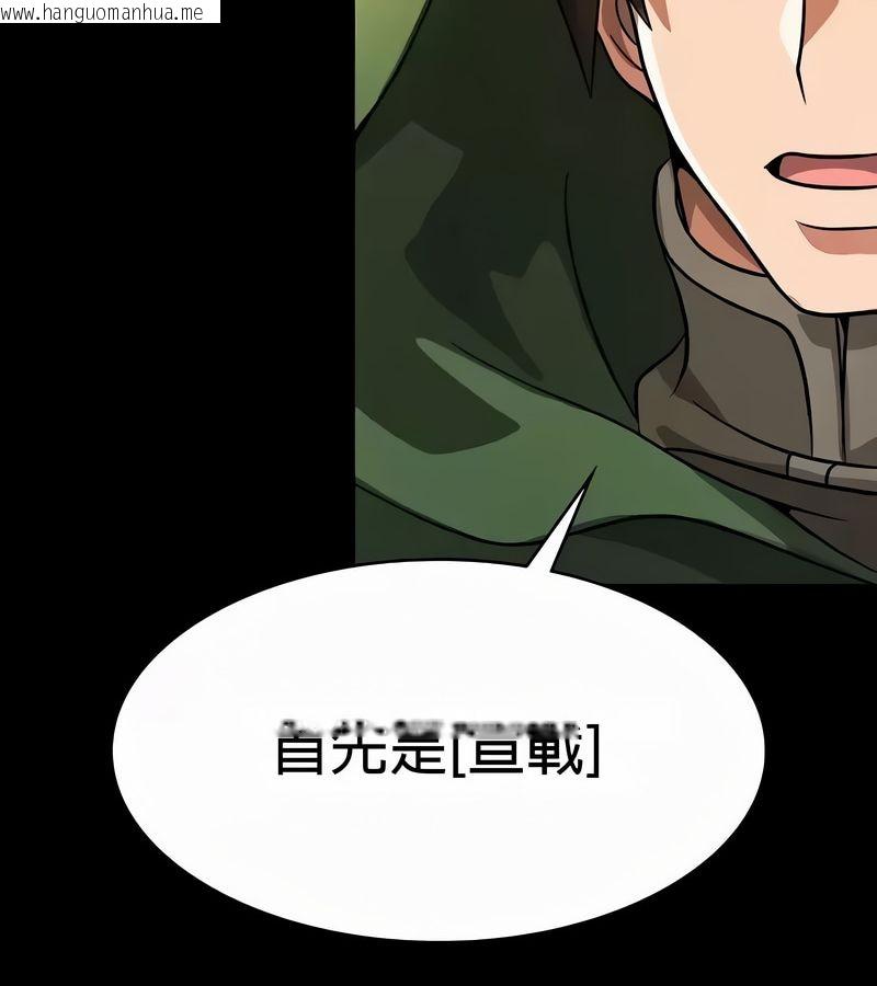 韩国漫画在结局前被魔王收买了韩漫_在结局前被魔王收买了-第53话在线免费阅读-韩国漫画-第40张图片