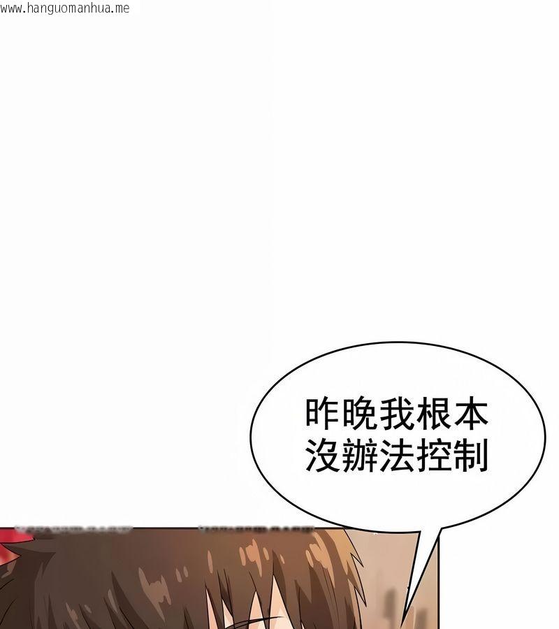 韩国漫画在结局前被魔王收买了韩漫_在结局前被魔王收买了-第7话在线免费阅读-韩国漫画-第93张图片