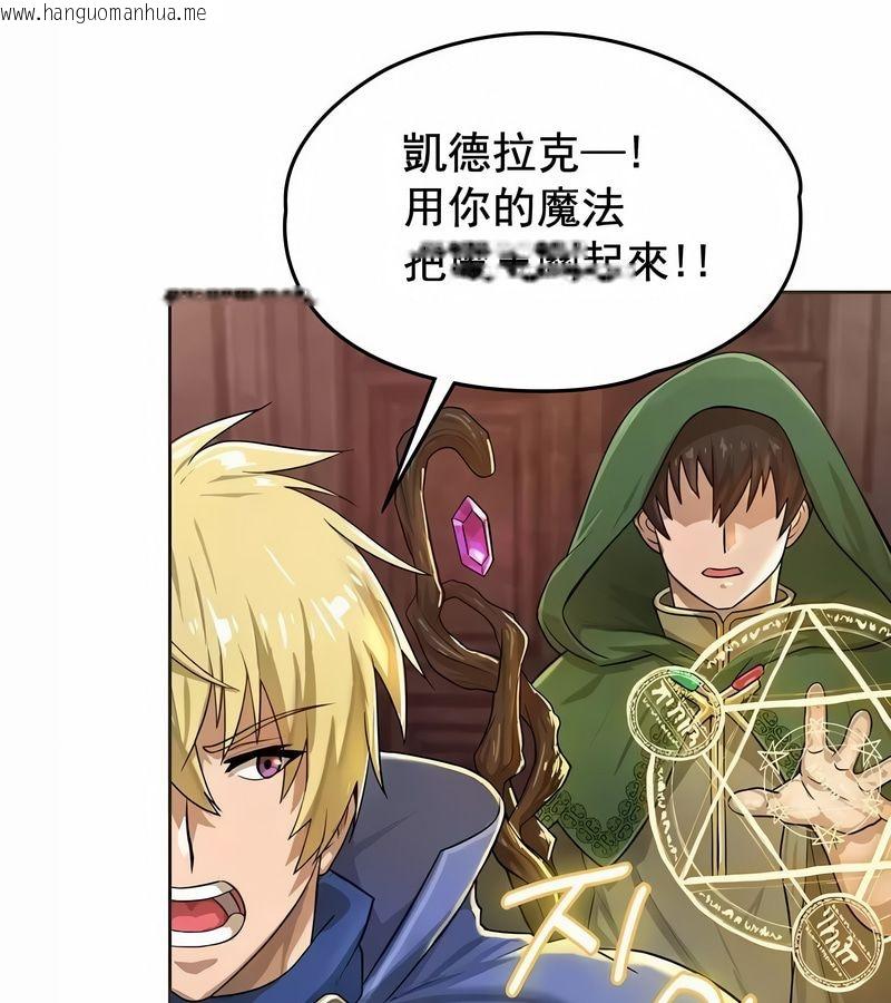 韩国漫画在结局前被魔王收买了韩漫_在结局前被魔王收买了-第1话在线免费阅读-韩国漫画-第5张图片