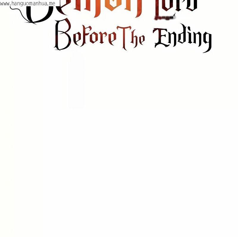 韩国漫画在结局前被魔王收买了韩漫_在结局前被魔王收买了-第19话在线免费阅读-韩国漫画-第26张图片